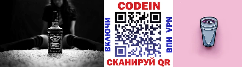 Кодеиновый сироп Lean напиток Lean (лин)  МЕГА ТОР  Прокопьевск 